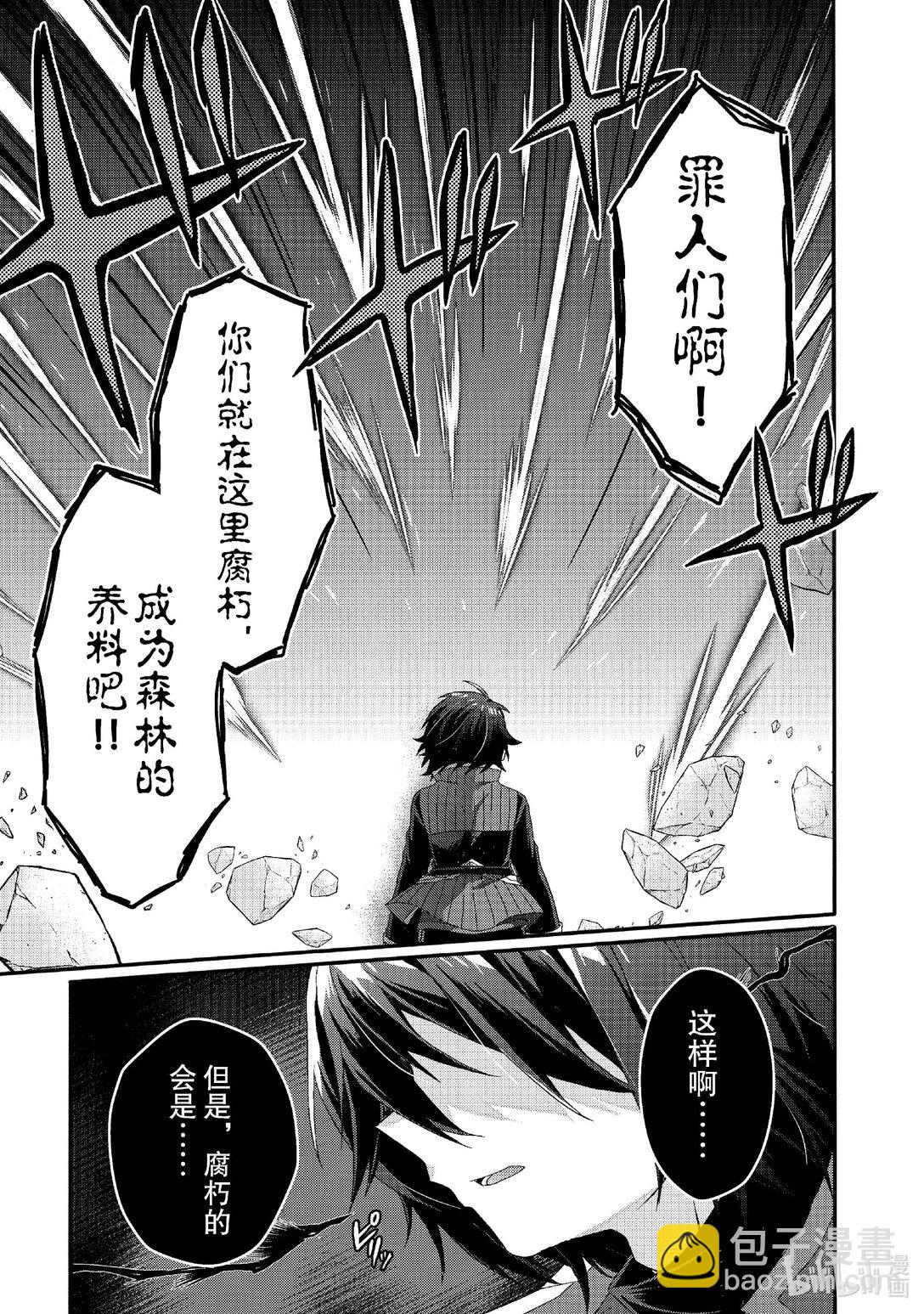 第80话 罪人们24