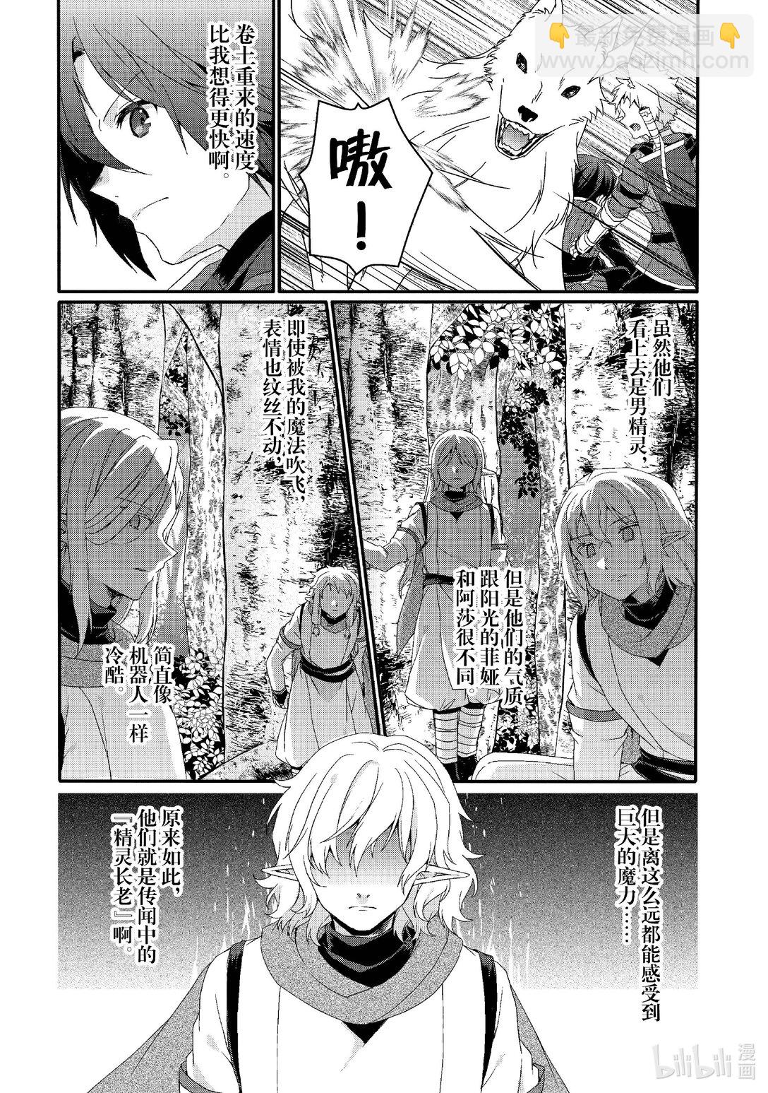 第80话 罪人们4