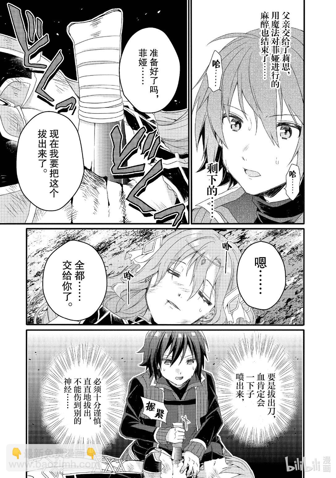 第80话 罪人们8