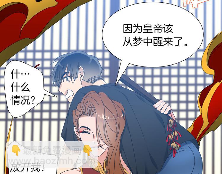 第38话 酉鸡登场82