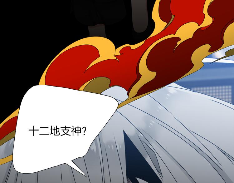 第38话 酉鸡登场85