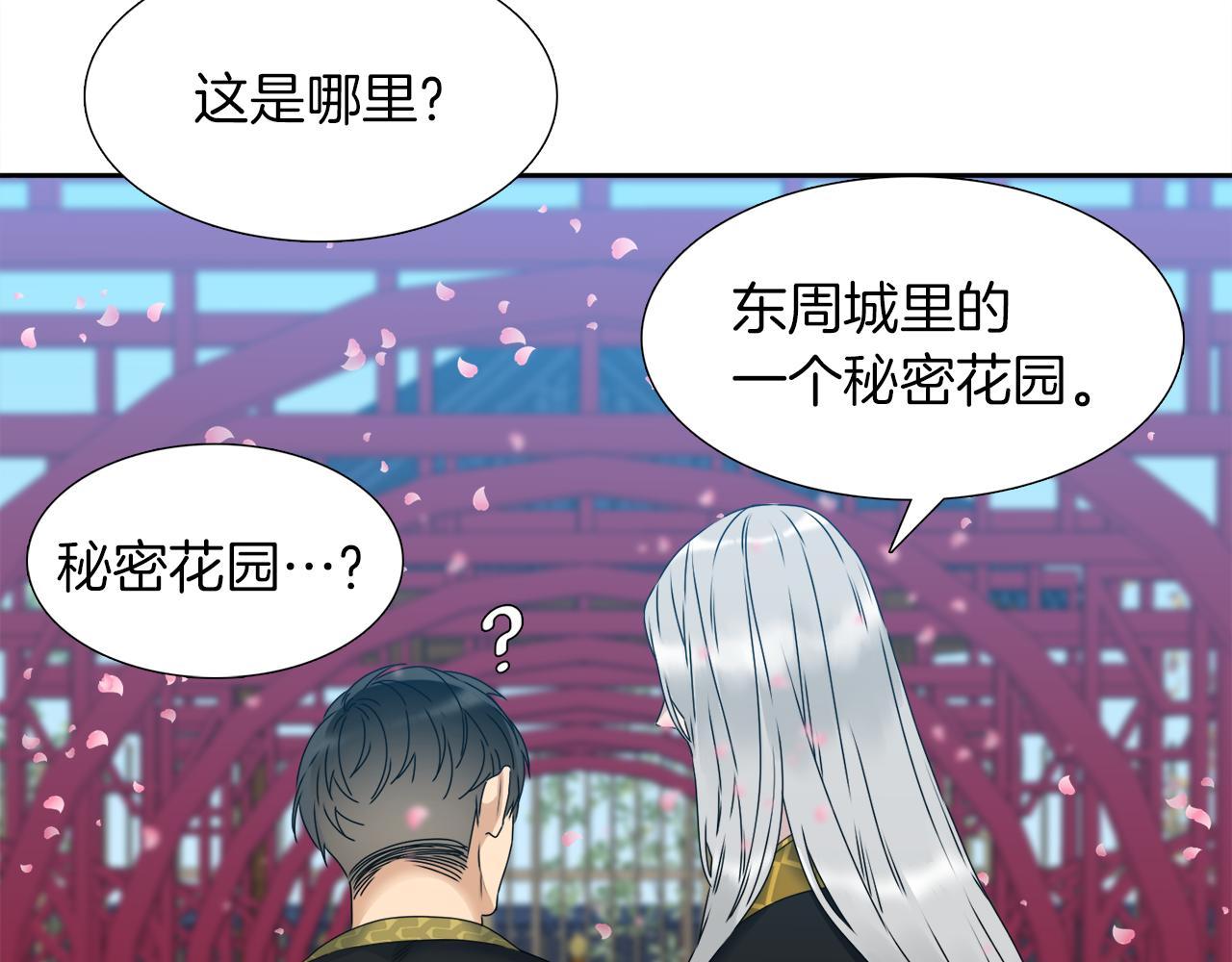 第48话 两国会晤7