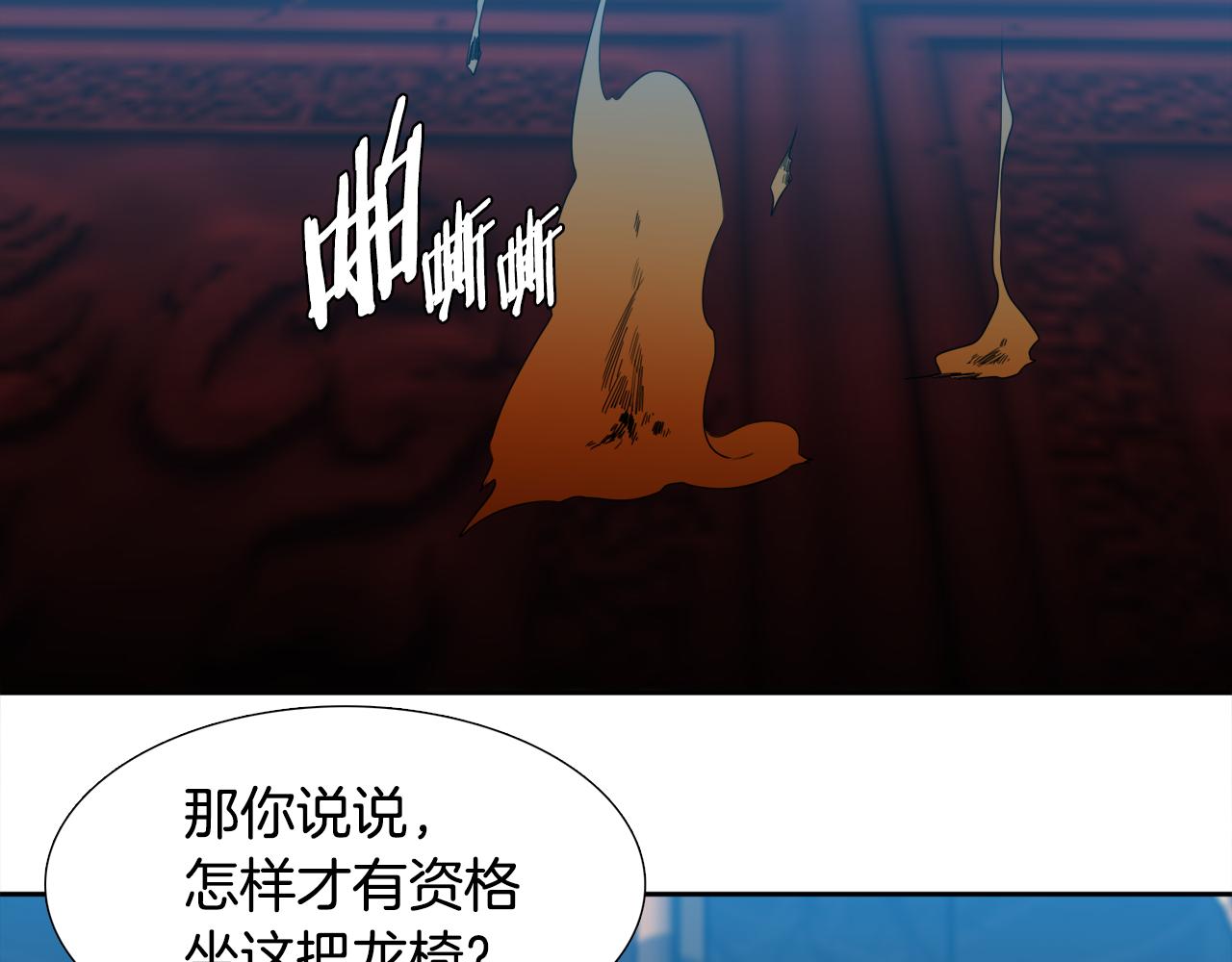 第57话 趁乱发难107