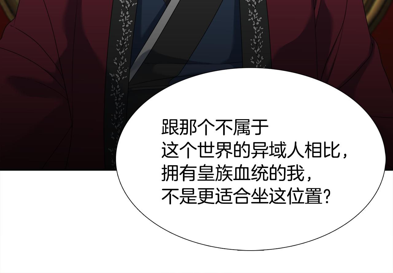 第57话 趁乱发难109