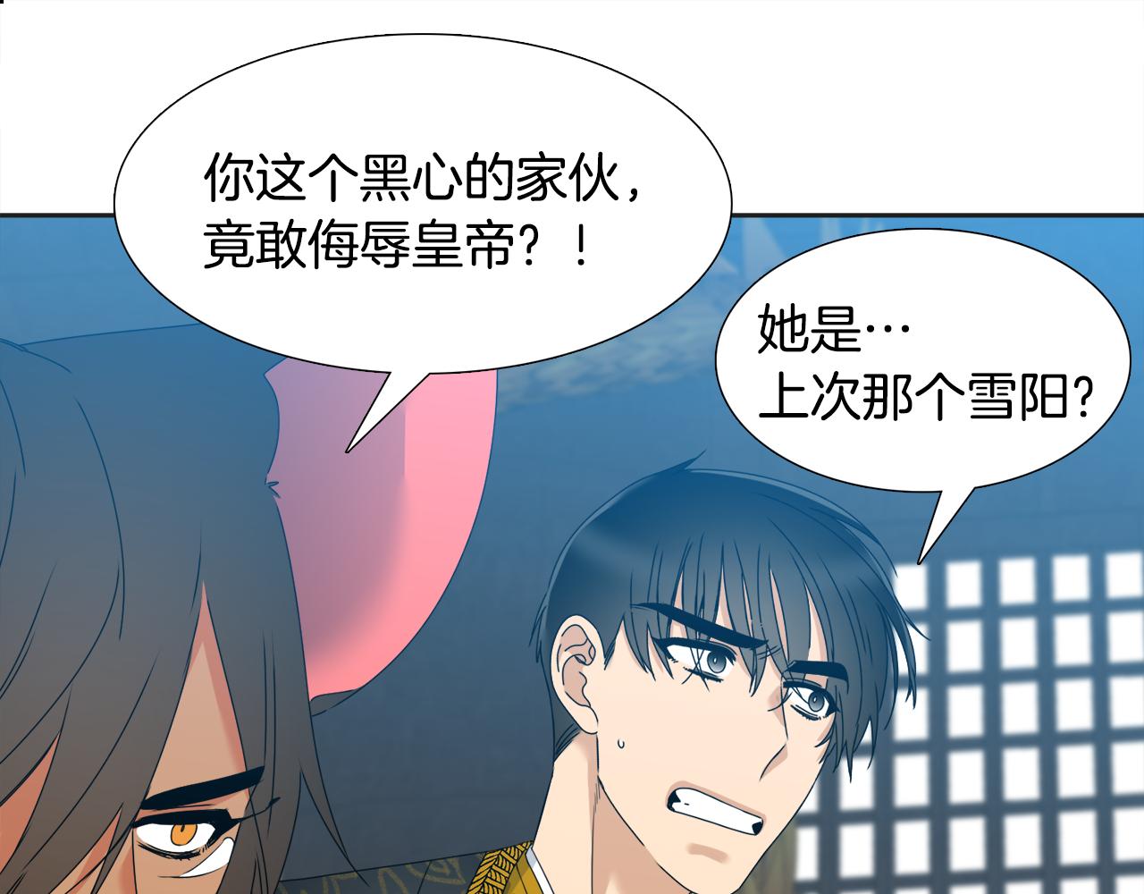 第57话 趁乱发难110