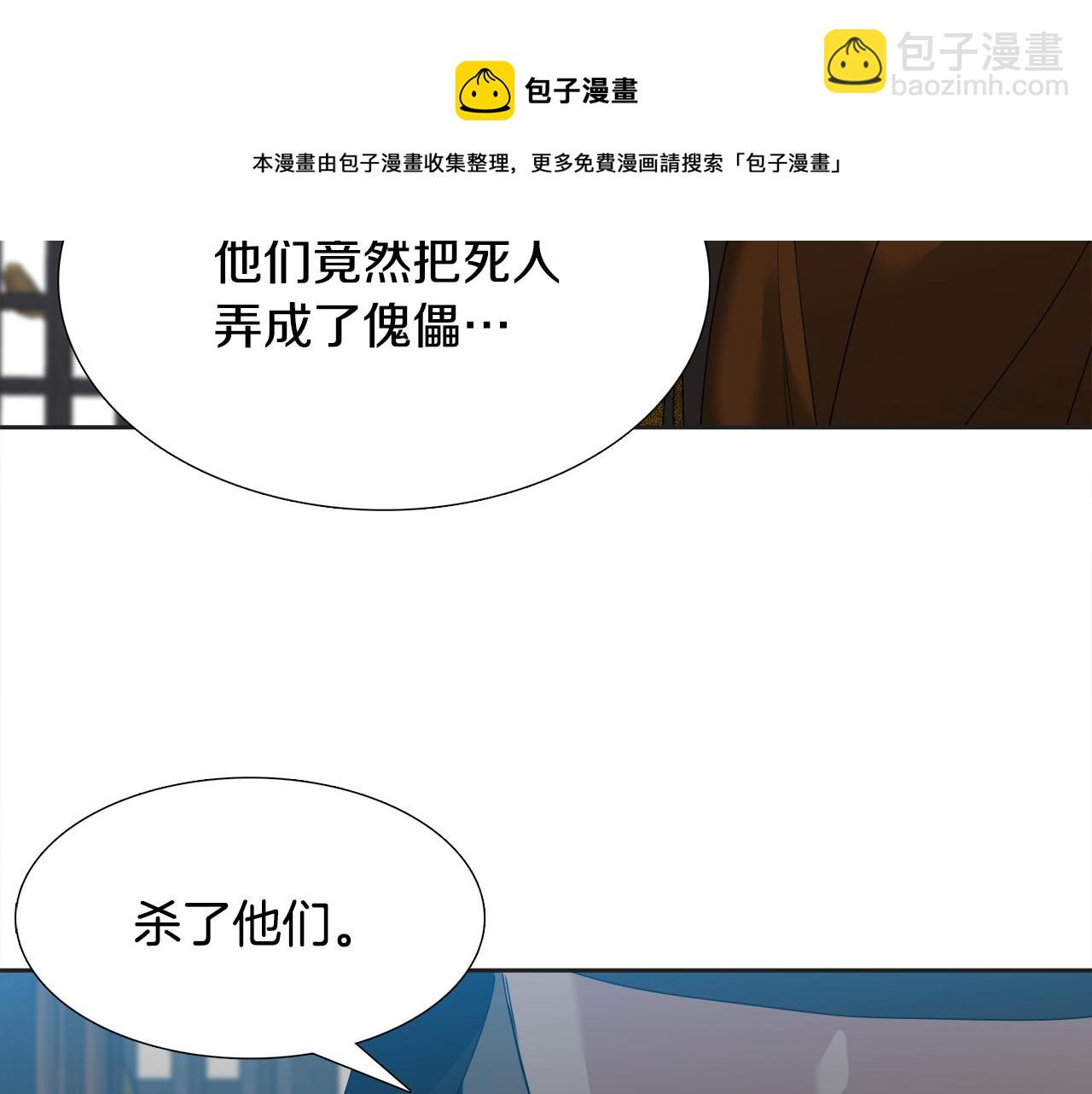 第57话 趁乱发难116