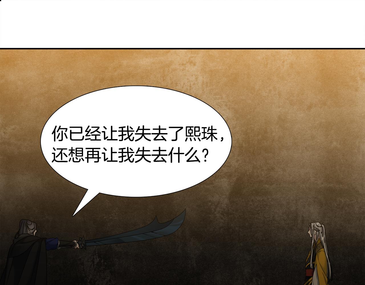 第57话 趁乱发难39