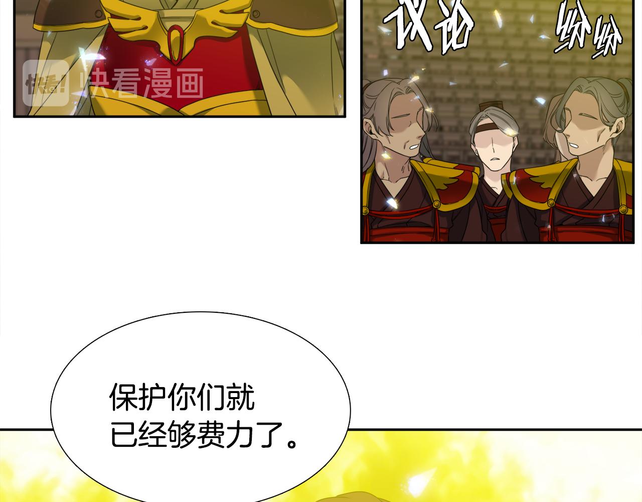 第57话 趁乱发难6