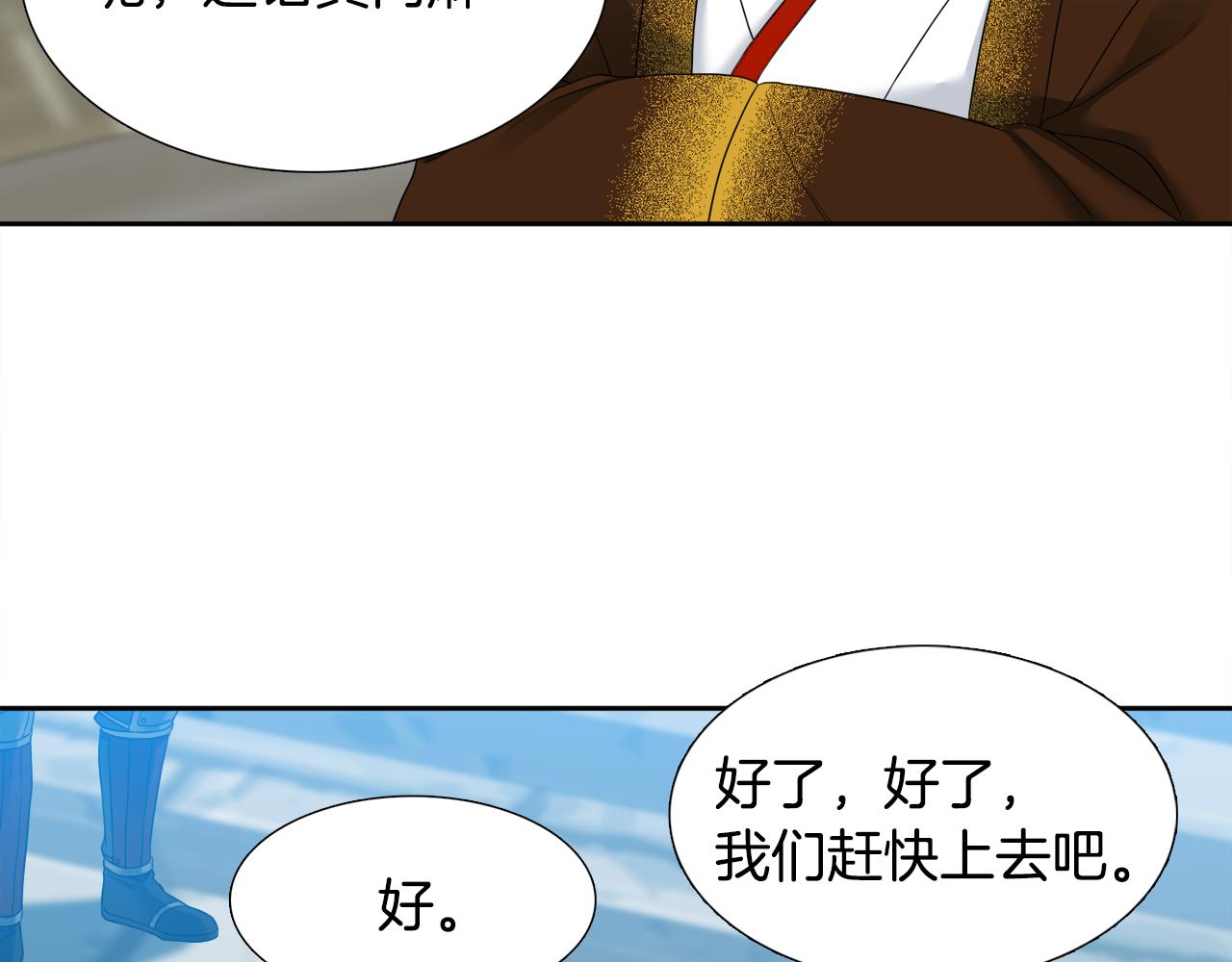 第57话 趁乱发难75