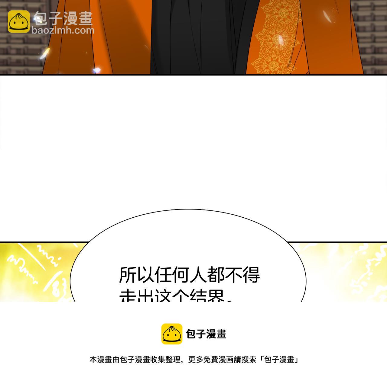 第57话 趁乱发难8
