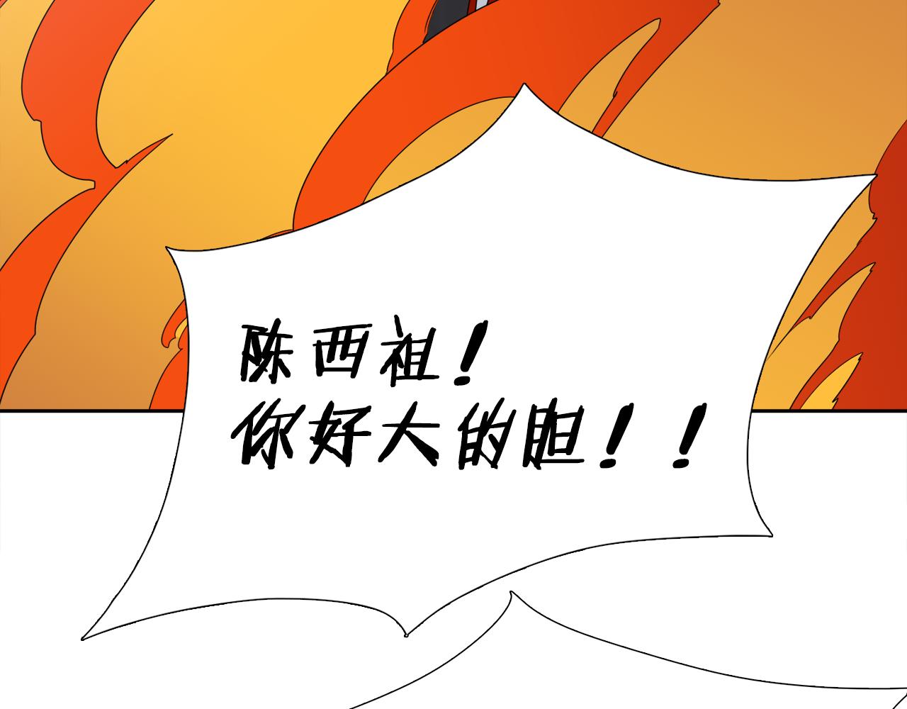 第57话 趁乱发难93