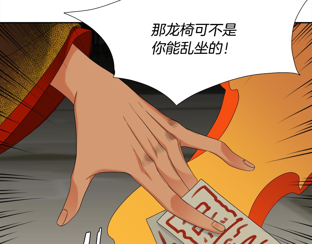 第57话 趁乱发难94
