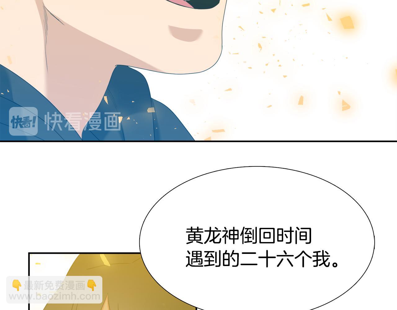 第65话 创造之神52