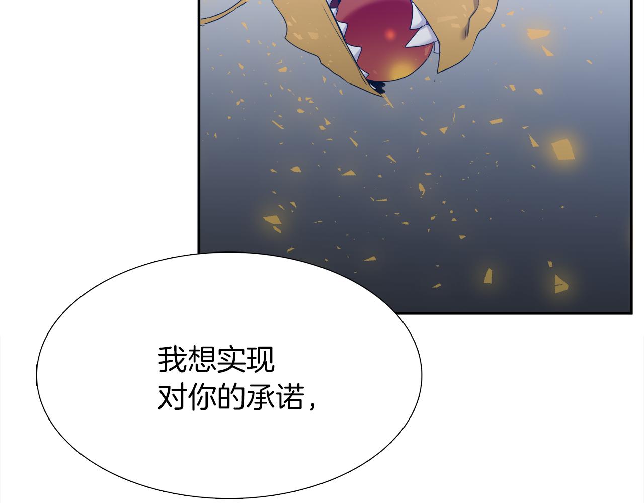 第66话 需要力量90