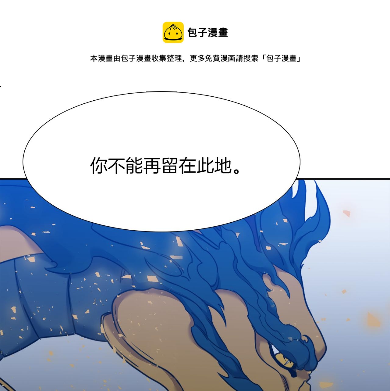 第66话 需要力量94