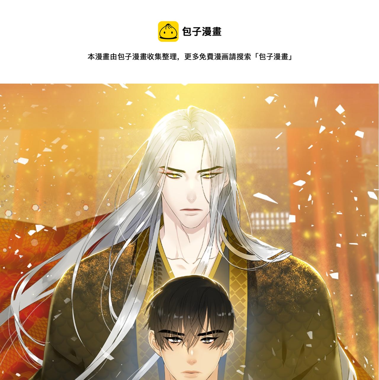 第67话 等我0
