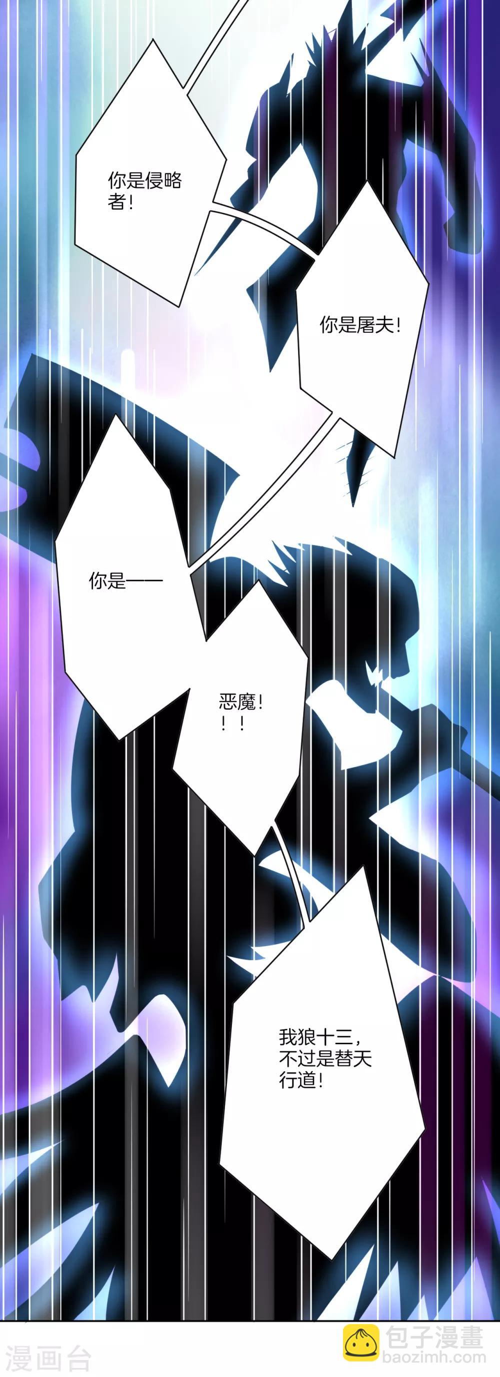 预告 战神必须死12