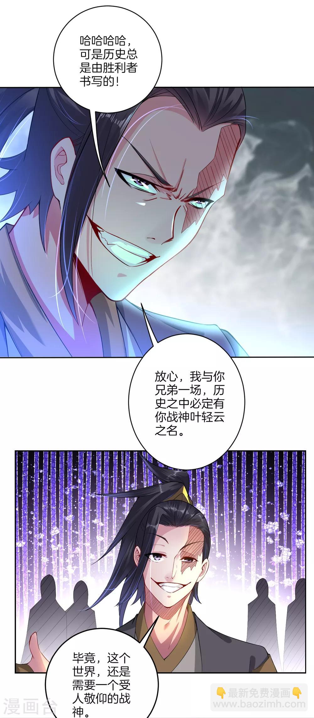 预告 战神必须死15