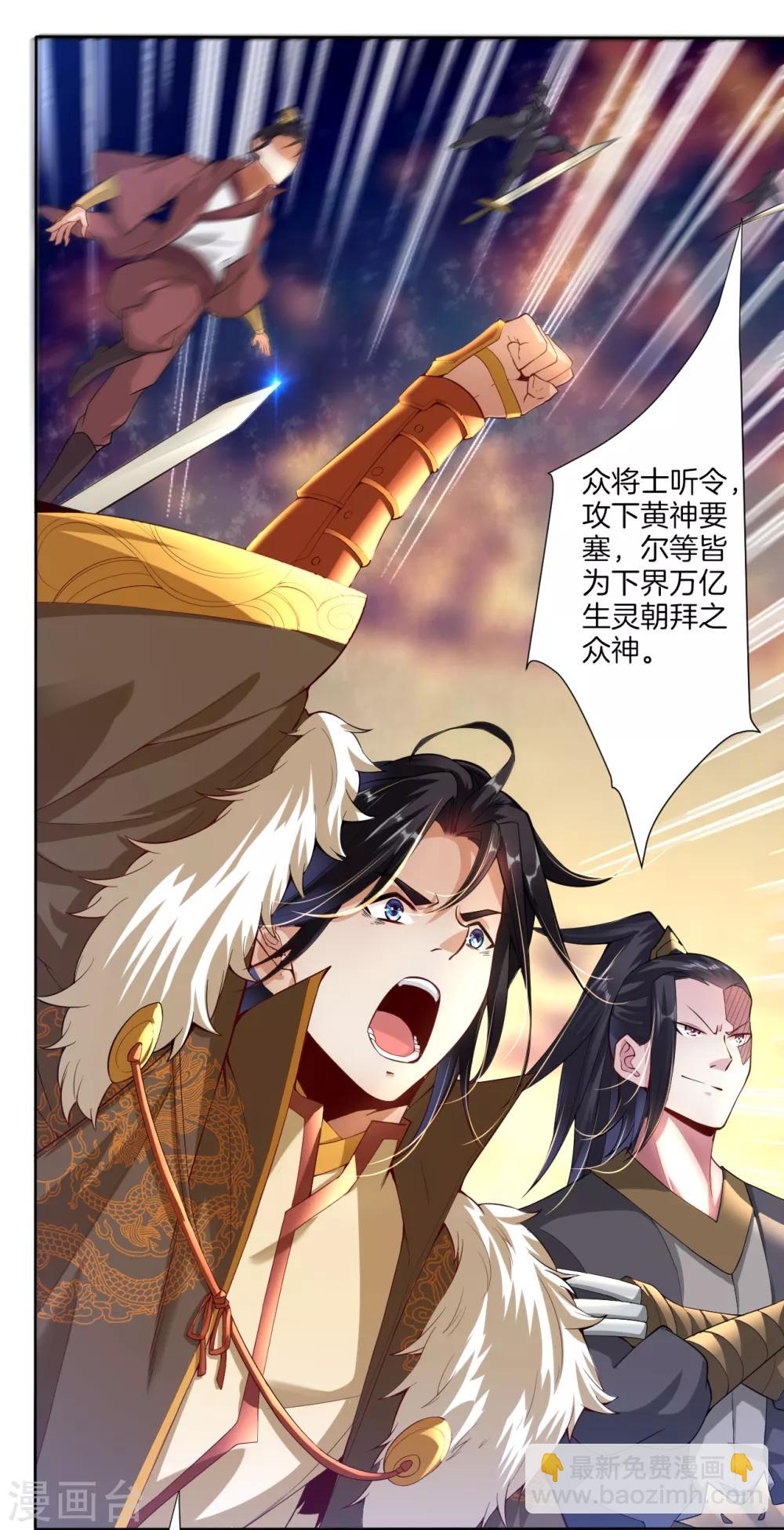 预告 战神必须死3