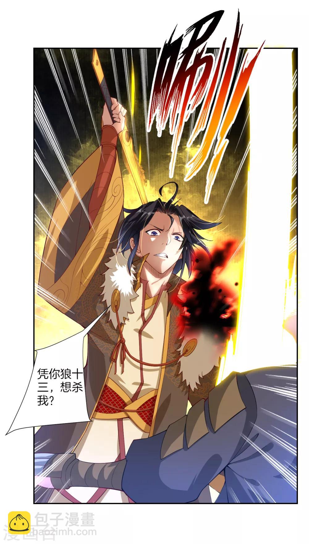 预告 战神必须死38