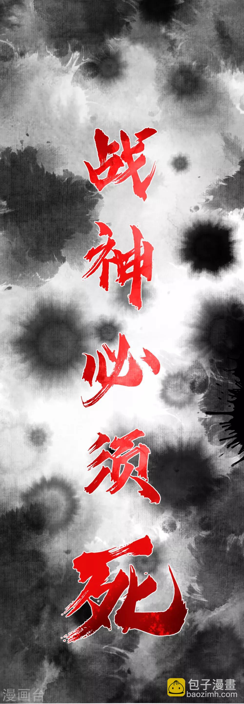 预告 战神必须死49