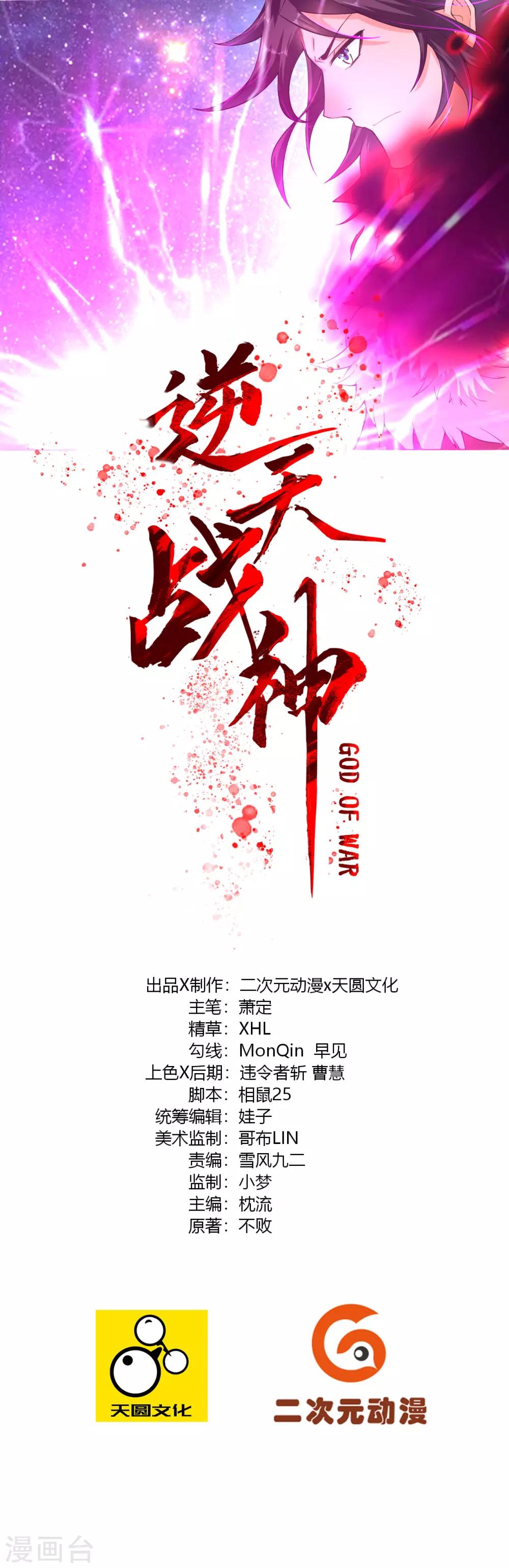 第1话 战神重生0