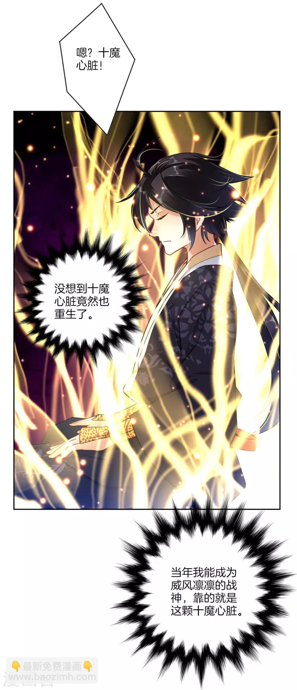 第1话 战神重生15