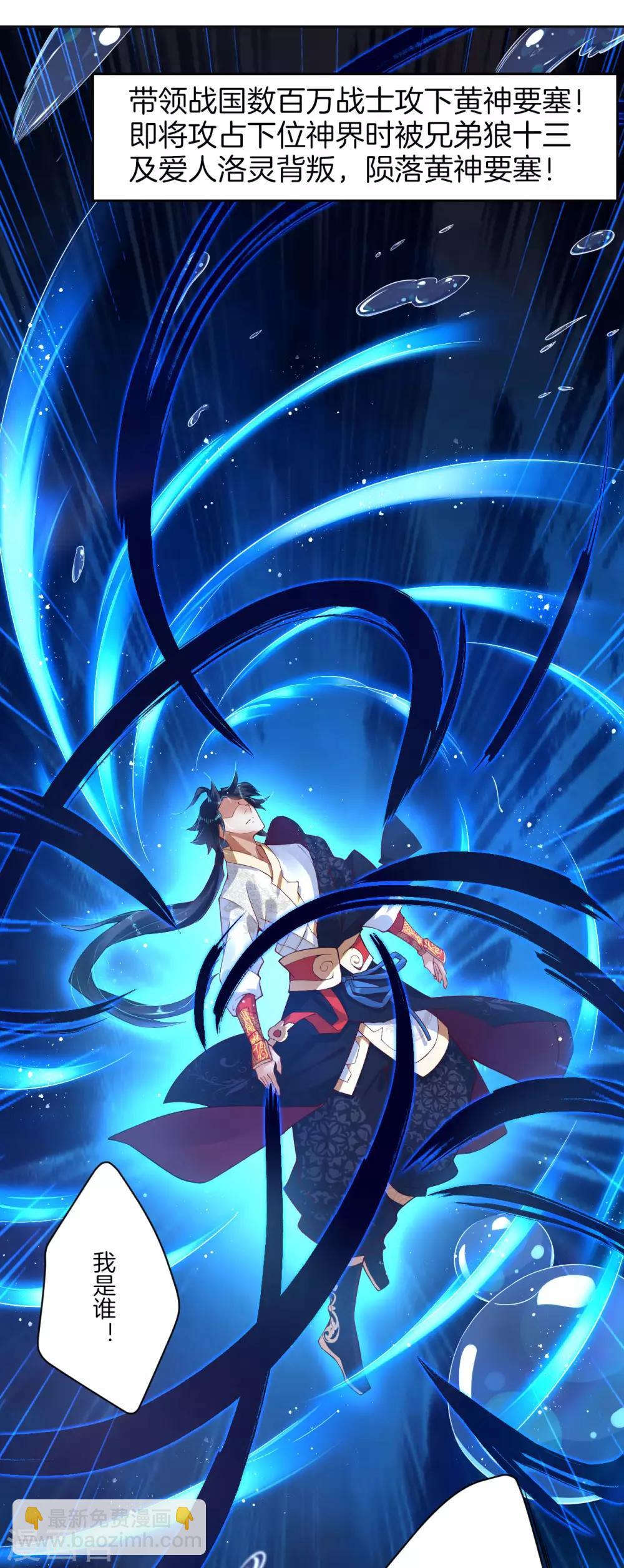 第1话 战神重生2