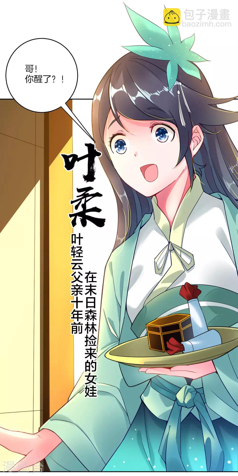 第1话 战神重生20