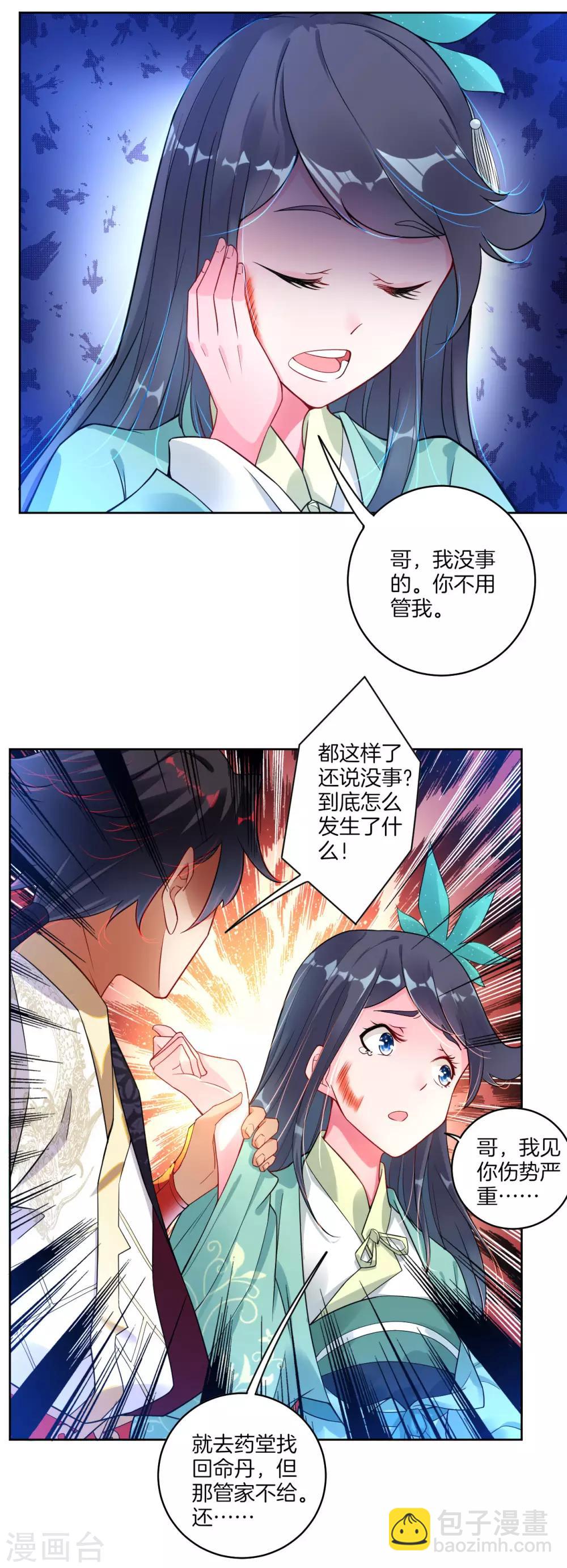 第1话 战神重生24
