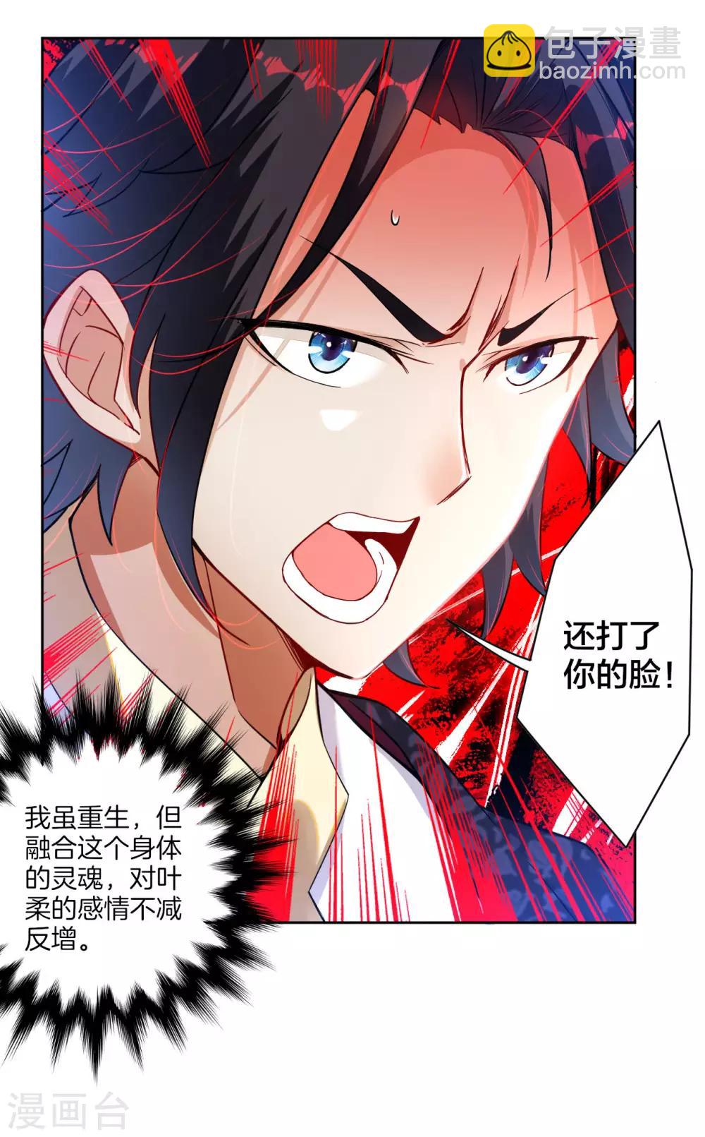 第1话 战神重生25