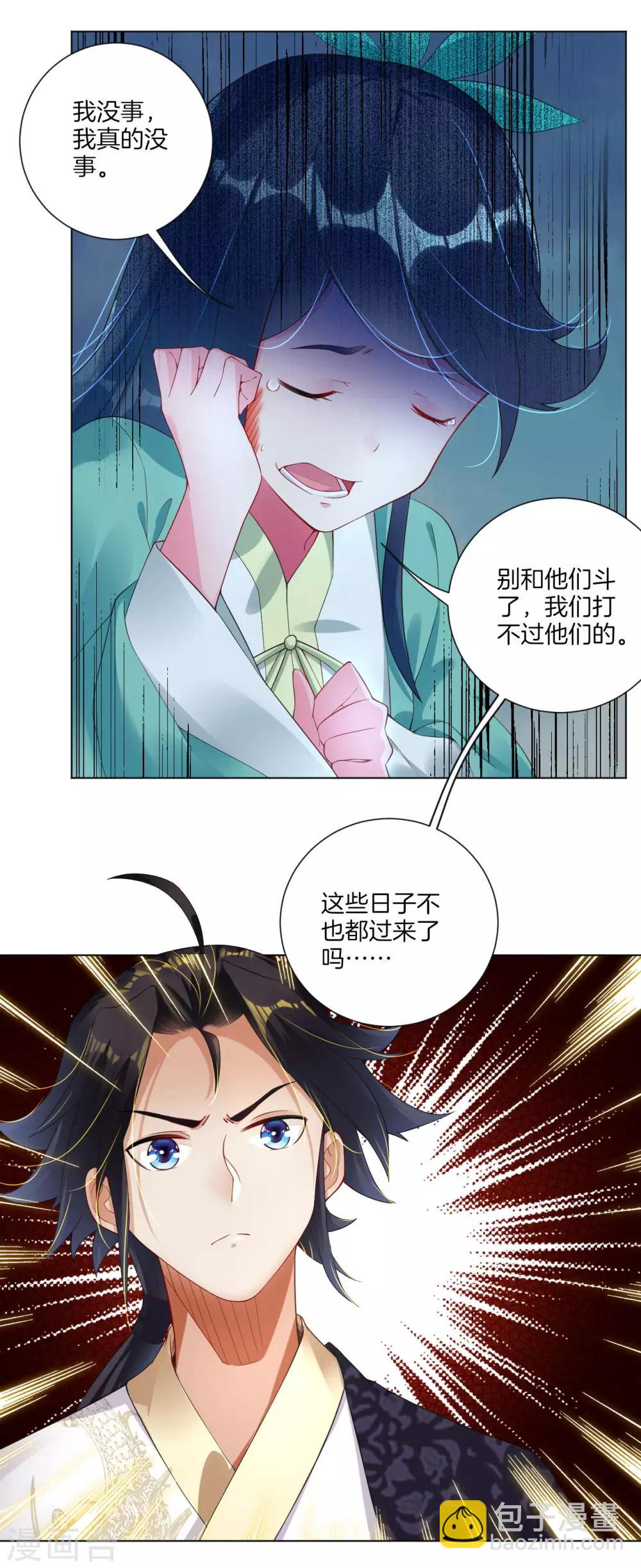 第1话 战神重生26