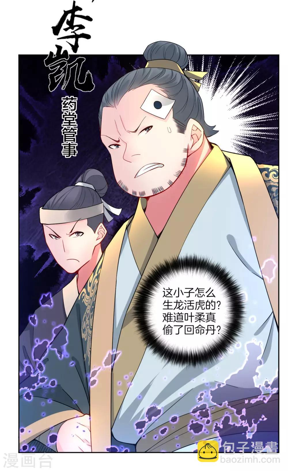 第1话 战神重生30