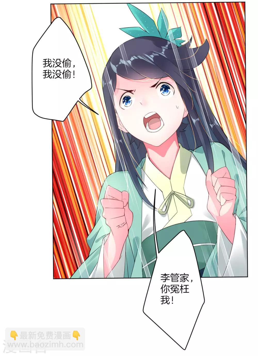 第1话 战神重生32