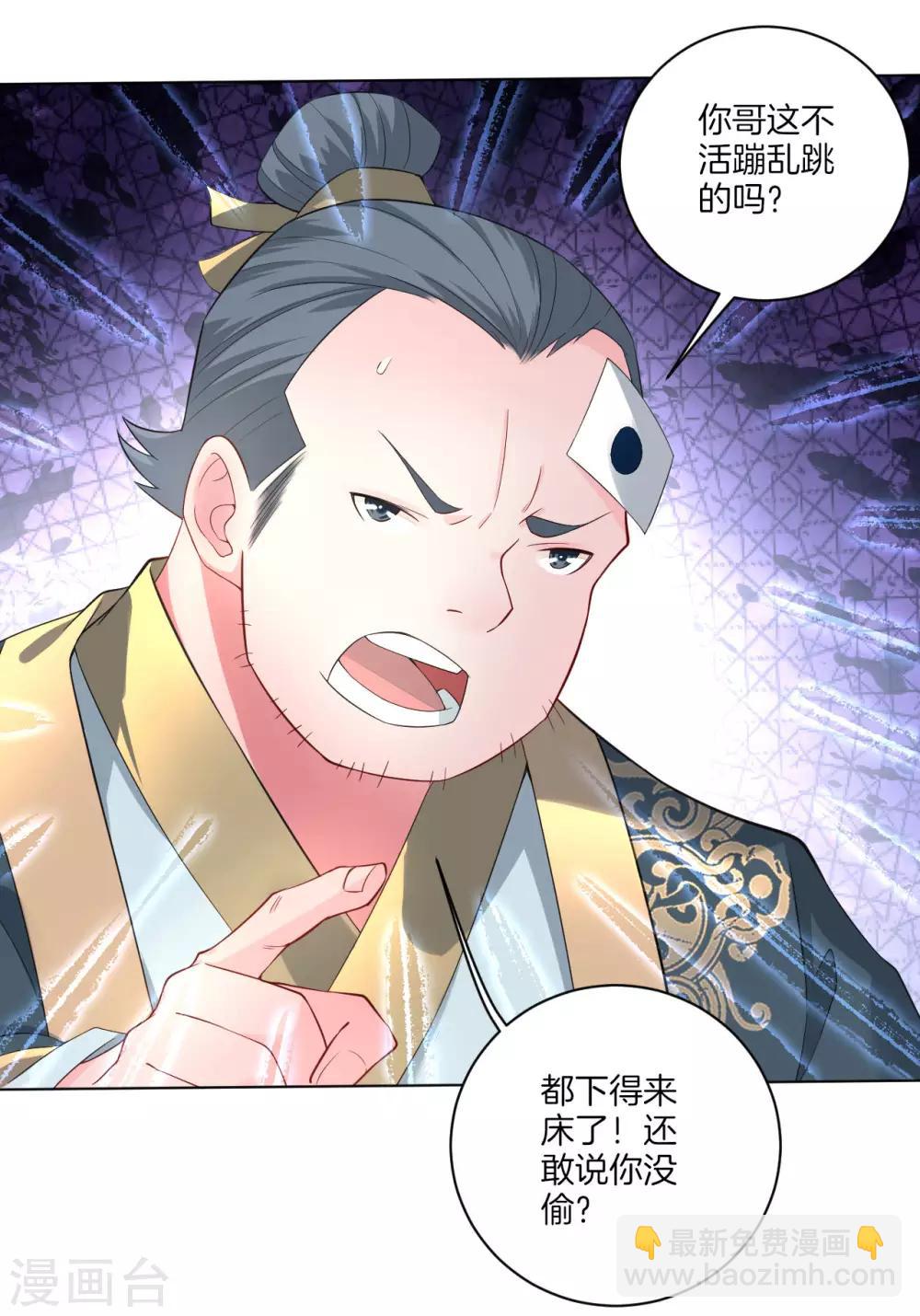 第1话 战神重生33