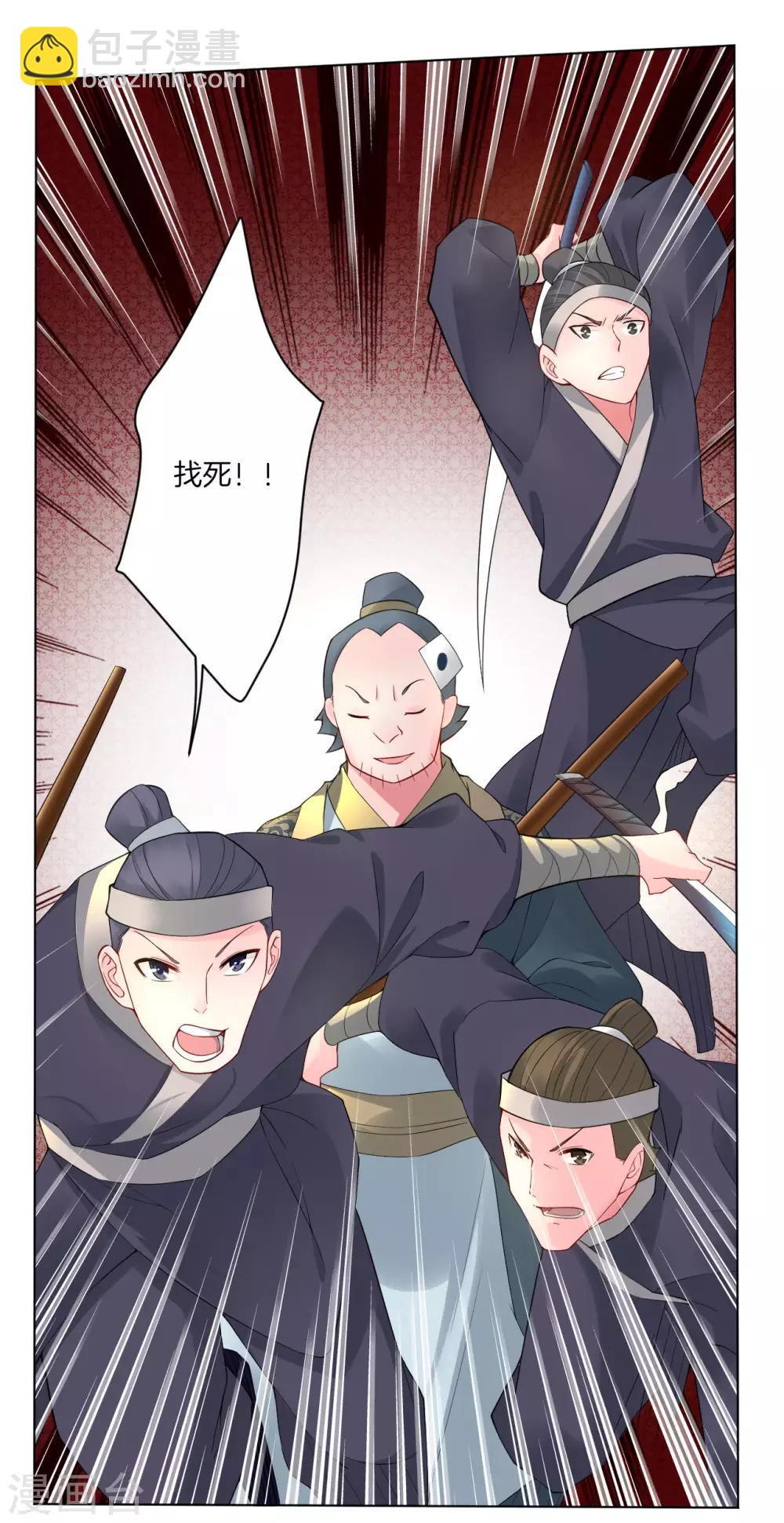 第1话 战神重生38