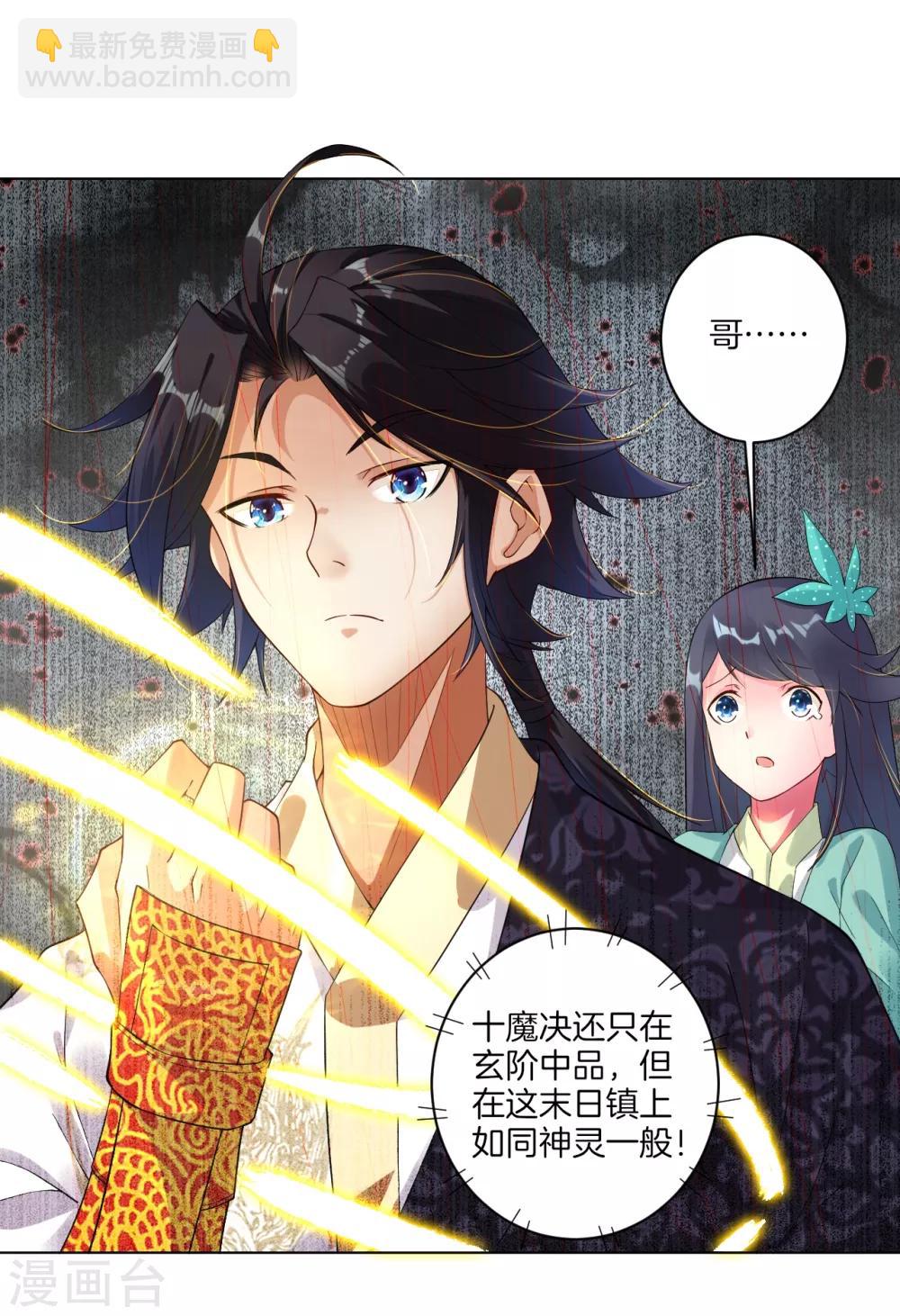 第2话 十魔心脏16