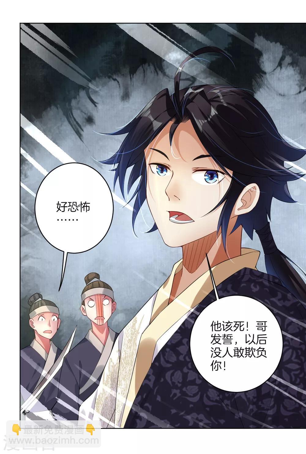 第2话 十魔心脏17