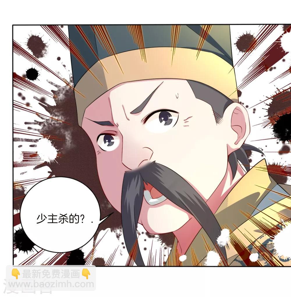 第2话 十魔心脏23