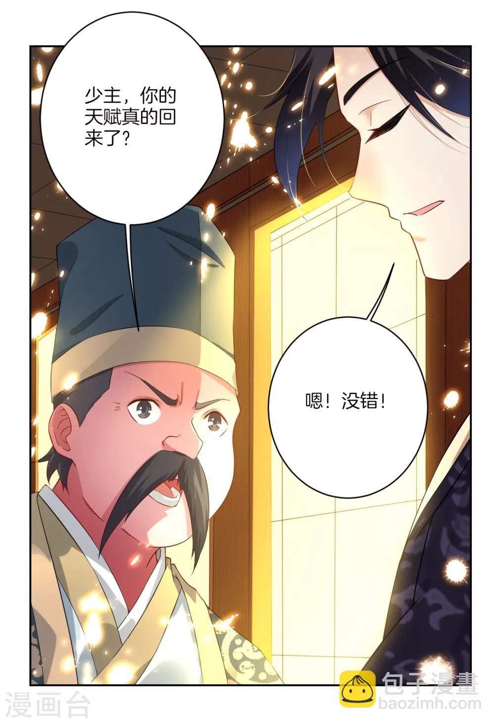 第2话 十魔心脏25