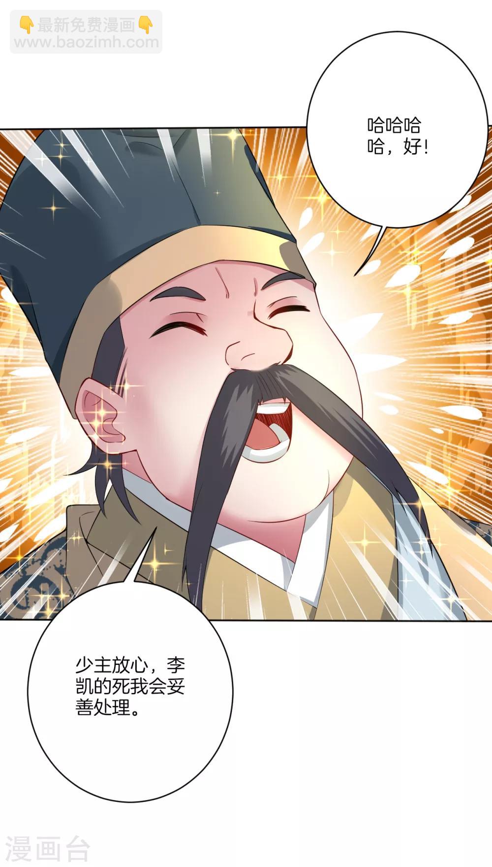 第2话 十魔心脏26