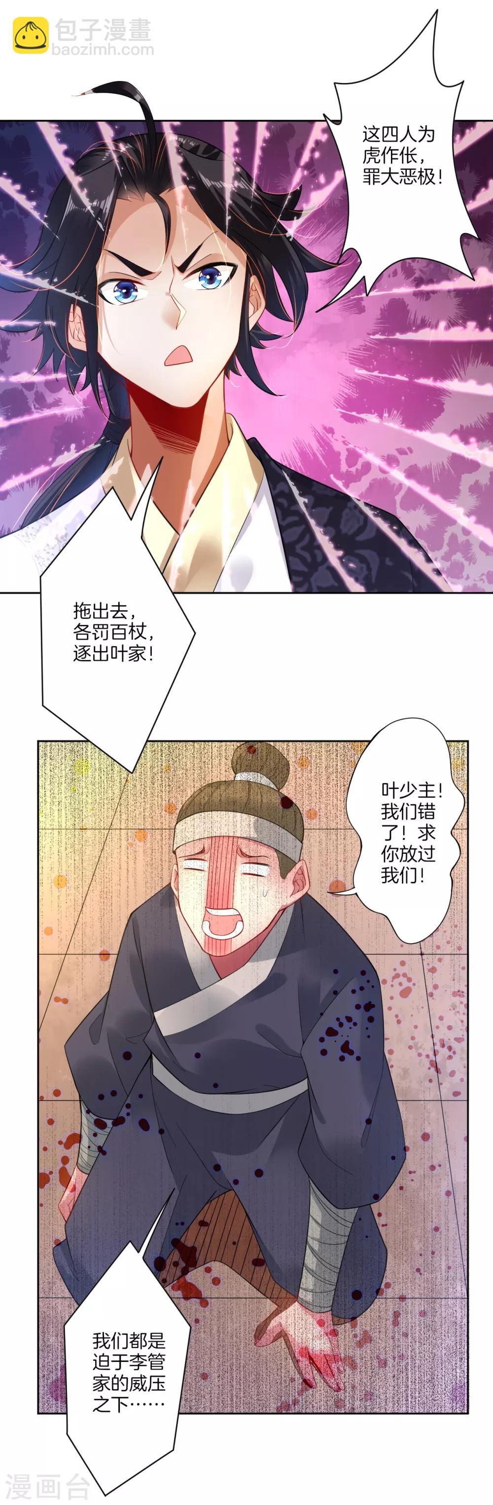第2话 十魔心脏29