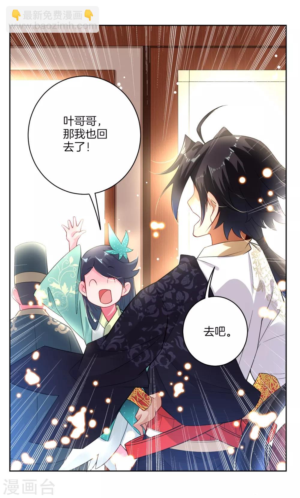 第2话 十魔心脏35