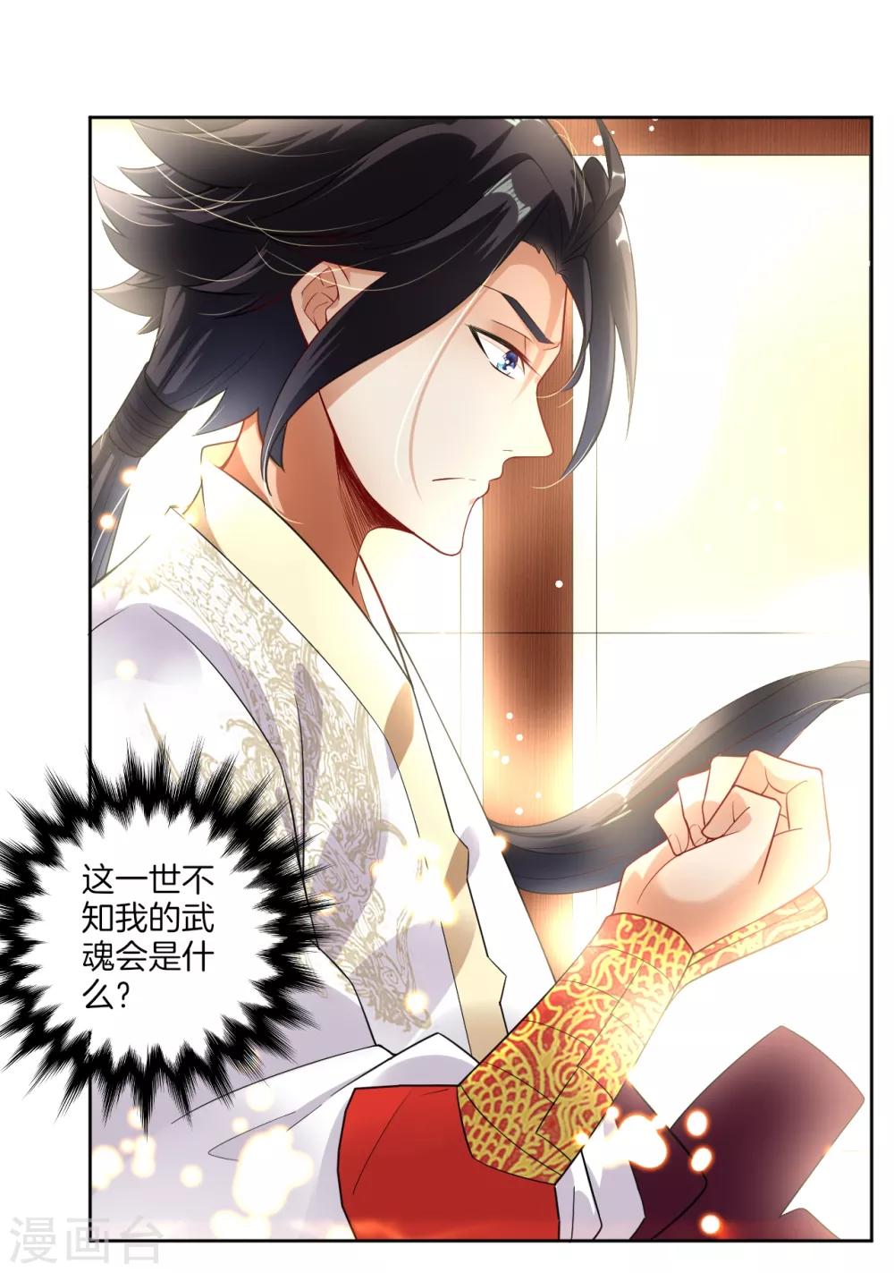 第2话 十魔心脏36