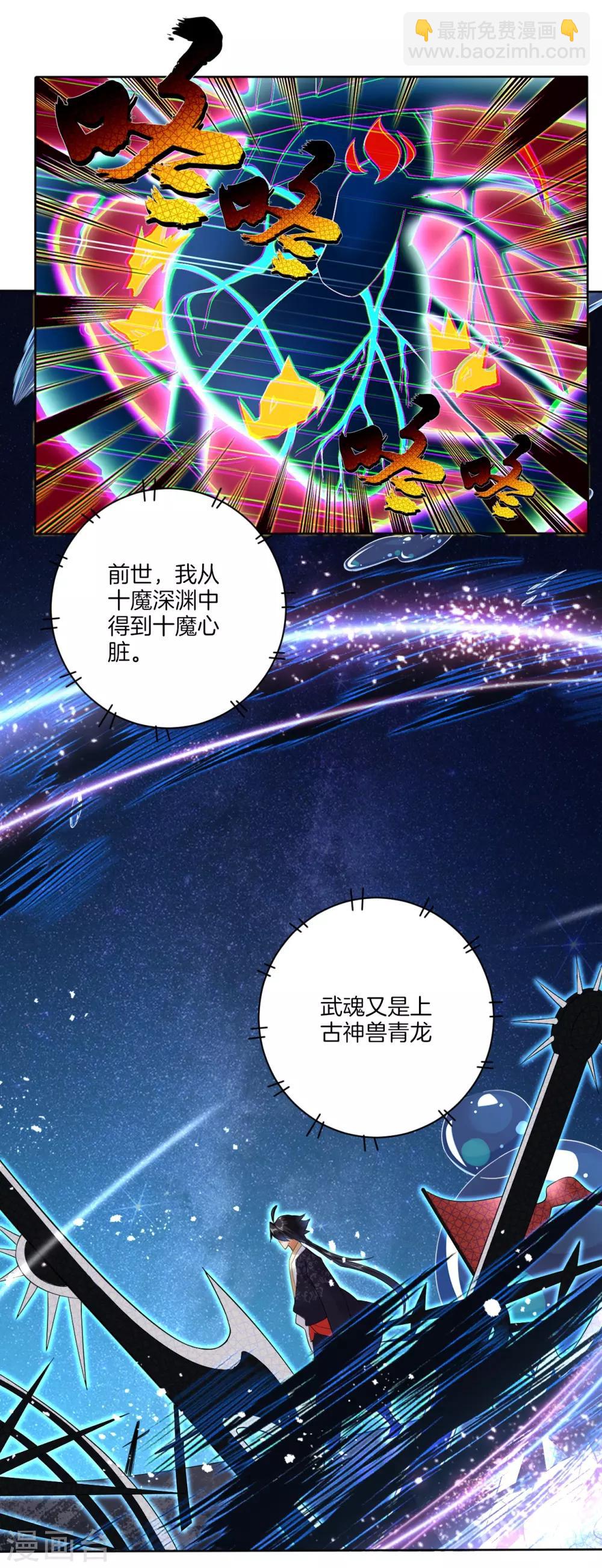 第2话 十魔心脏38
