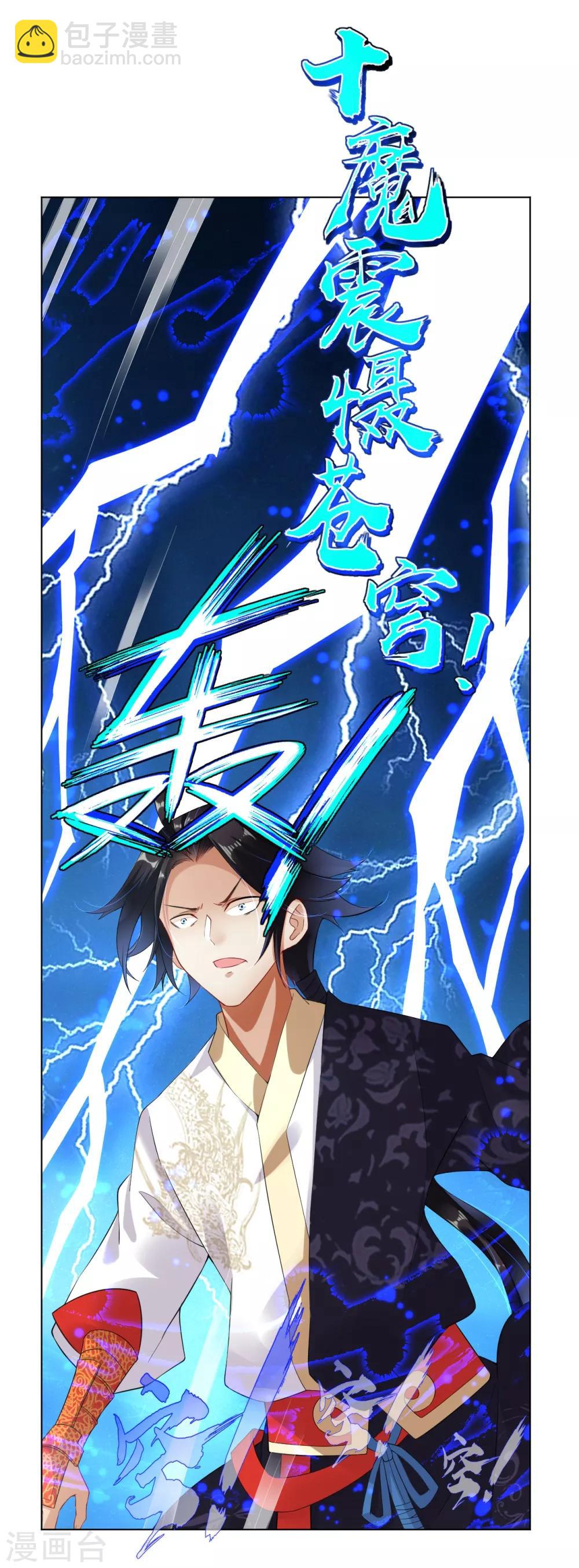 第2话 十魔心脏45