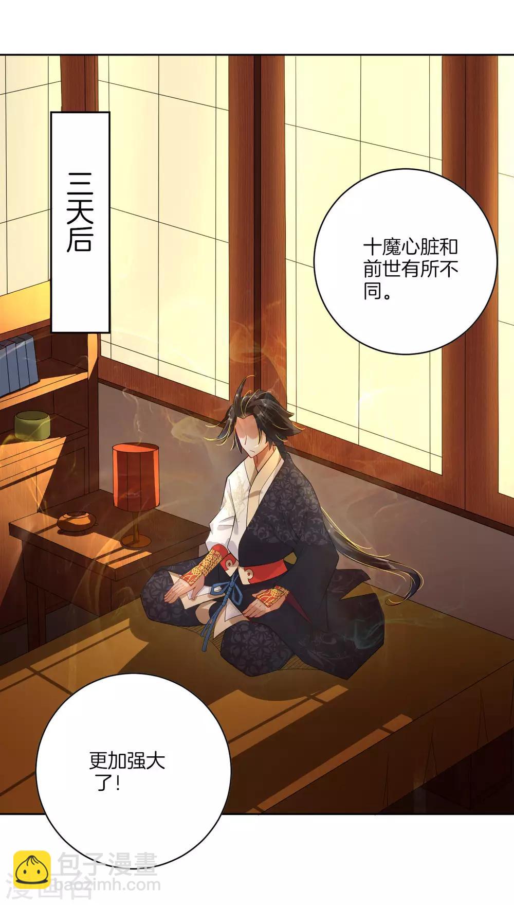 第3话 手刃毒狼1