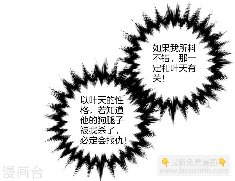 第3话 手刃毒狼11