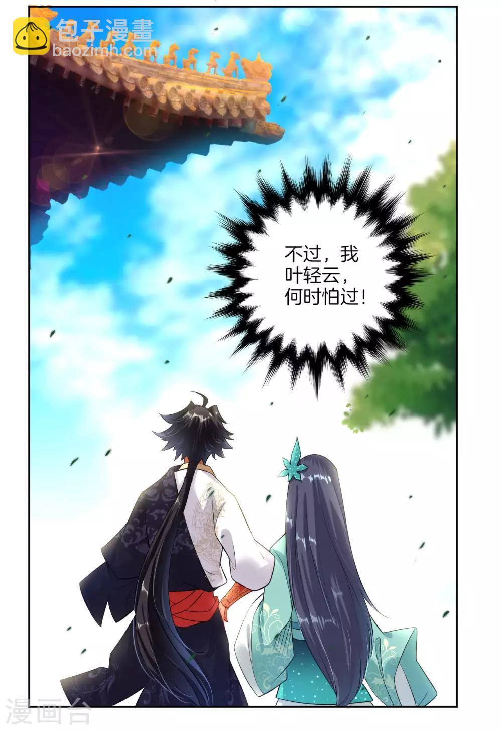 第3话 手刃毒狼12