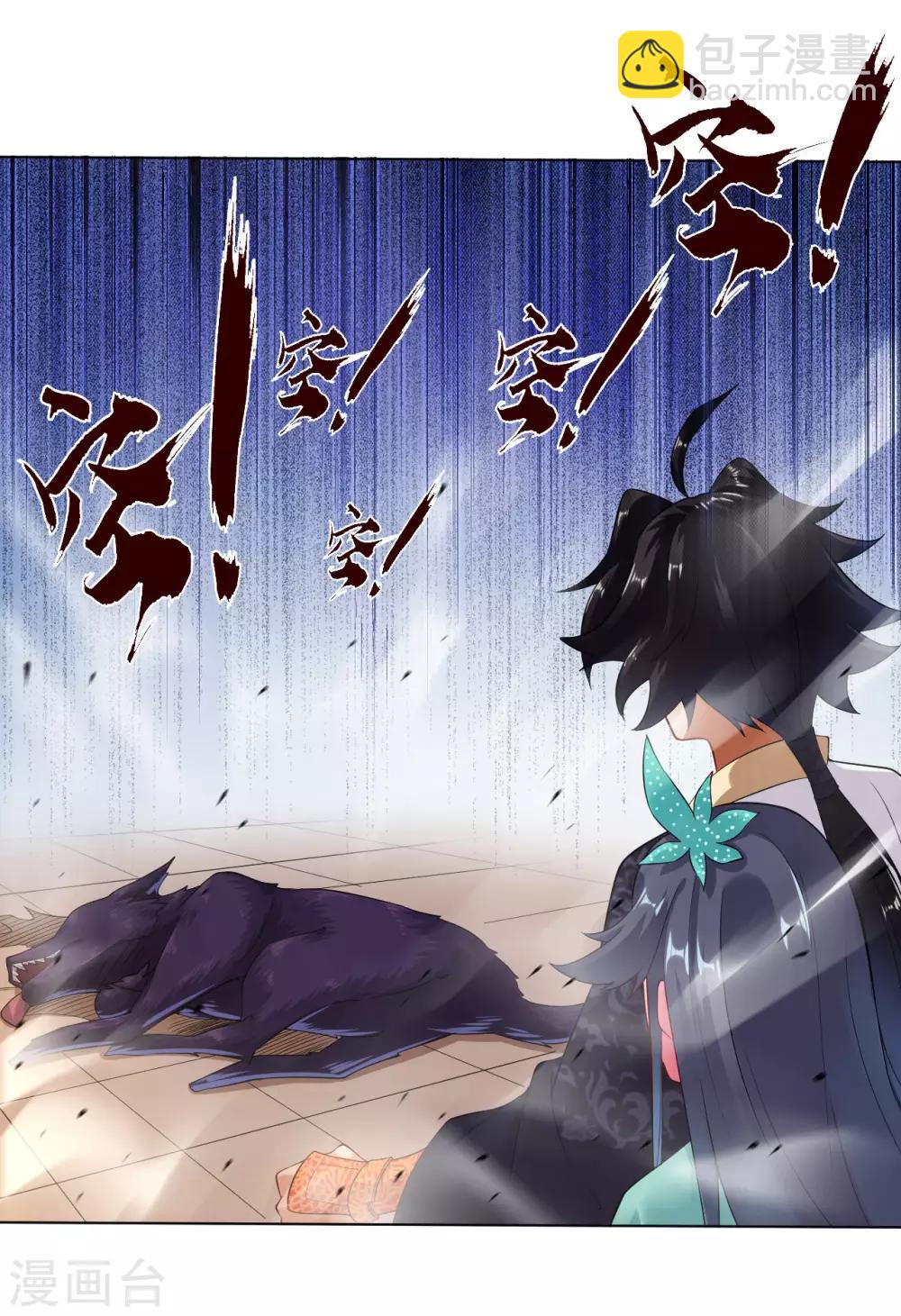 第3话 手刃毒狼18